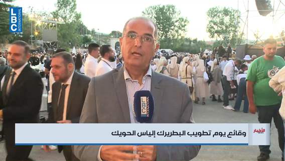 الديمان جمع قيادات سياسية ودينية