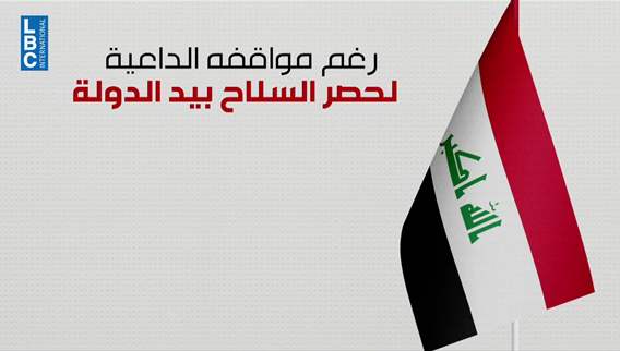 العراق بين مطرقة النفوذ الإيراني وسندان علاقاته الخليجية