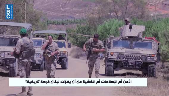 سفيرة الاتحاد الأوروبي لدى لبنان تتحدث للـLBCI عن الإصلاحات ومستقبل الاستقرار في الجنوب