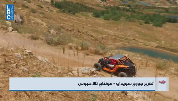 منافسات قوية في الجولة الثانية من بطولة لبنان لسباقات الدفع الرباعي