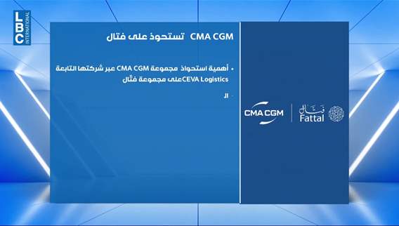 CMA CGM subsidiary CEVA Logistics completes acquisition of Fattal Group
