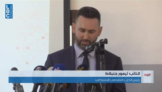 افتتاح مختبر الذكاء الاصطناعي في مجمع كمال جنبلاط التربوي - راشيا برعاية تيمور جنبلاط​