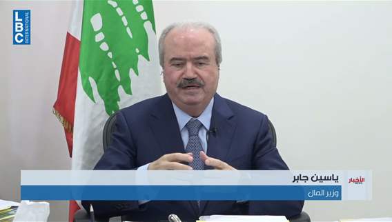 Finance Minister Yassine Jaber tells LBCI about the revision of several environmental regulations