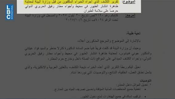 أمن الطيران بخطر....وهذه هي خارطة طريق الحل