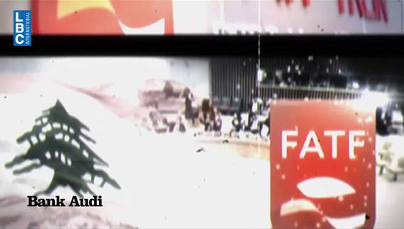 لبنان يسابق الوقت للخروج من اللائحة الرمادية