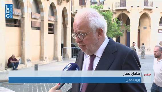 وزير العدل للـLBCI: إلغاء عقوبة الإعدام أساسيّ للمستقبل ولا ربط له بالعفو العام