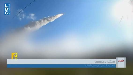 قولوا لحزب الله يسلّم سلاحو… ماذا حمل عيسى إلى المسؤولين اللبنانيين؟