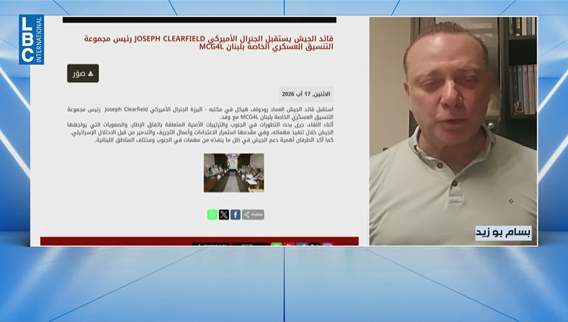 تحرّك أميركي في بيروت... وبن فرحان يعتزم زيارة لبنان؟