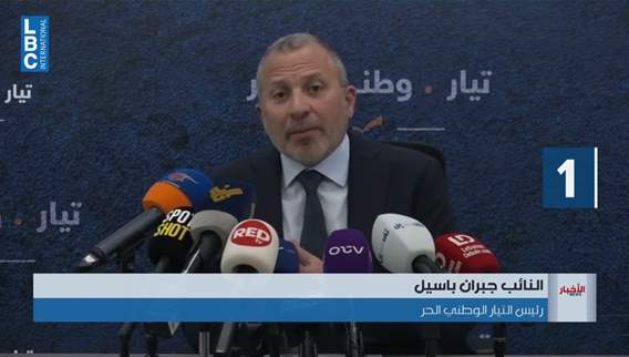Bassil: No answers received from government as we prepare report on violations with figures