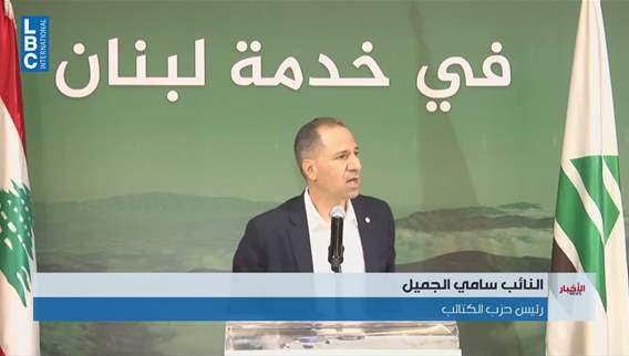 Kataeb Party leader: The state must fully assume its responsibilities in restricting weapons