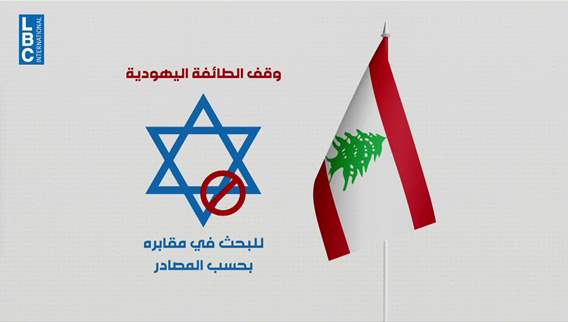 Who are the 12 Lebanese Jews at the heart of Netanyahu’s detainee deal?