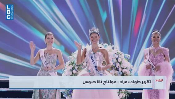 Who was crowned Miss World, and where did Lebanon’s Perla Harb place?