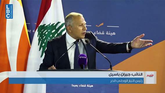 Bassil: We will not accept bargaining over the army’s blood