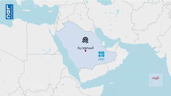  من الإمارات إلى فنزويلا… نفوذ أوبك أمام اختبار جديد
