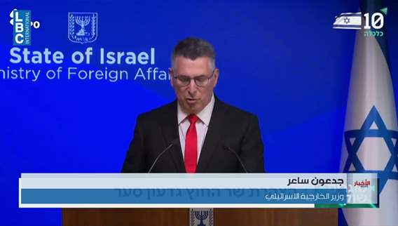 Israeli FM: We will close British consulate in East Jerusalem