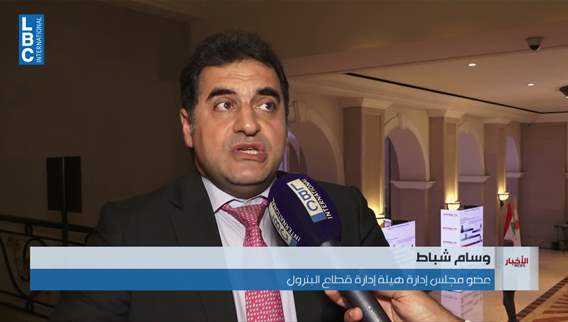 Lebanon's oil and gas lie right beneath our feet: What are the obstacles to exploration?