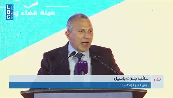 Bassil: Our anger at Hezbollah is immense, stay tuned for the accountability session next week