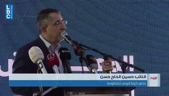 Hajj Hassan: Hezbollah and its allies are handling the current phase with patience and steadfastness