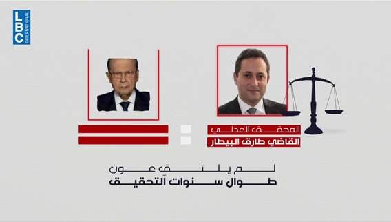 Beirut port blast investigation: Why was Michel Aoun’s name included in the Public Prosecution’s submission?