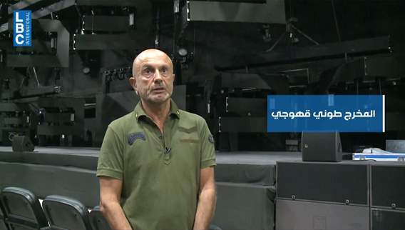 Congress Arena عنوان جديد يعيد رسم خريطة الترفيه في لبنان