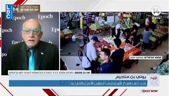 في الذكرى الثانية لتفجير البيجرز في لبنان… تهديد إسرائيلي بعمليات نوعية وتغيير الشرق الأوسط