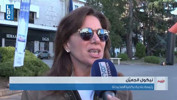 Bikfaya: A model village for healthy and eco-friendly sports