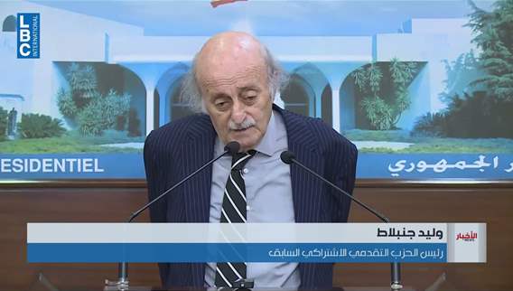 Jumblatt from Baabda: We support negotiations if they lead to a gradual or full withdrawal