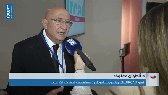 لأول مرة في لبنان والشرق الأوسط… جراحة روبوتية للرئة