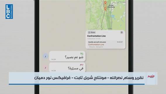  إنذارات كاذبة… وقلق حقيقي