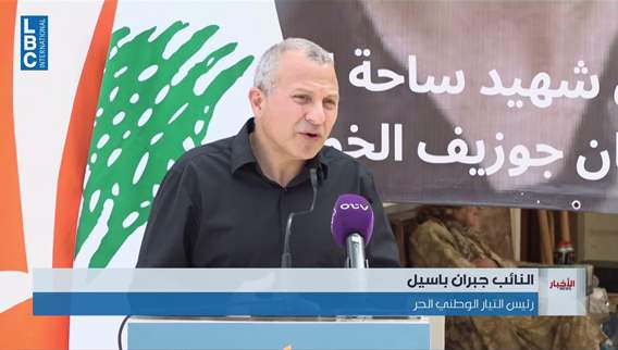 باسيل من جبيل لا يحق لنا الاستخفاف بتضحيات الآخرين وخلافاتنا يجب ألا تكون أقوى من مصلحة البلد