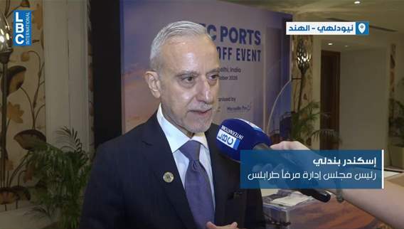 لبنان يدخل نادي مرافئ IMEC من بوابتي بيروت وطرابلس