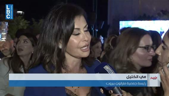 جمعية بيروت ماراثون تطلق سباق سينييس ماراثون بيروت تحت شعار بيروت في كل خطوة