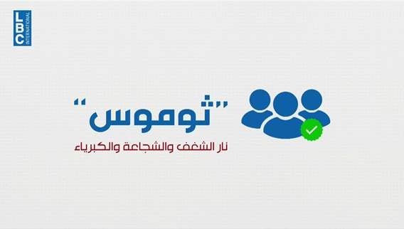  من أثينا إلى بيروت... هل يكفي إرث الحضارات لبناء دولة قوية؟
