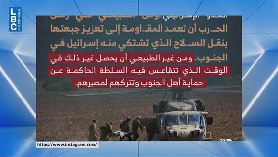 From Baalbek to Beirut's southern suburbs: Lebanon probes explosives shipment
