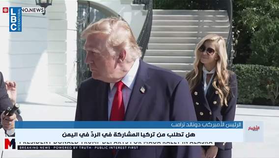 Trump says Yemen's Houthis are 'behaving very badly'