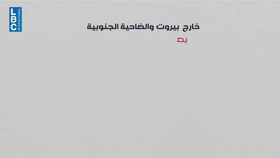 Up to $14,000 in housing aid: Hezbollah outlines payments for war-hit families