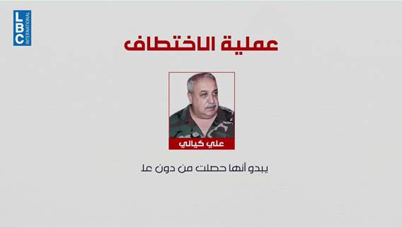 لبنان ساحة مفتوحة للخطف والاغتيالات العابرة للحدود