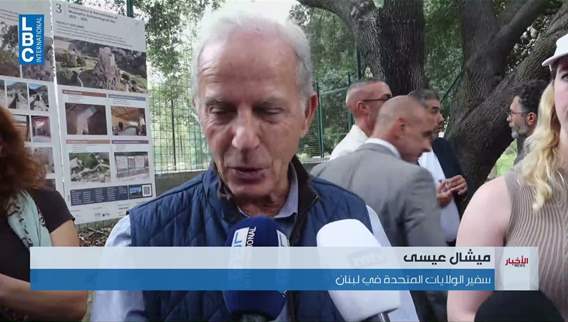 السفير عيسى عن قانون تجريم التواصل مع اسرائيل جُرصة....هل تعديله وارد؟