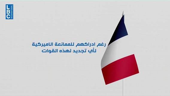 مستقبل اليونيفيل على المحكّ... فرنسا تبحث عن مخرج لتفادي الفراغ في الجنوب