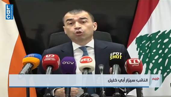 التيار الوطنيّ الحر عرض إخبارات وشكاوى بشبهات فساد في قطاع الطاقة