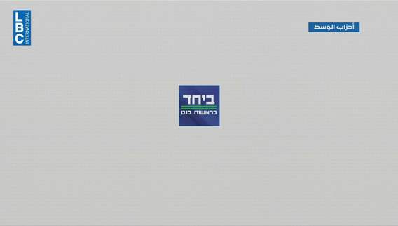 الانتخابات الإسرائيلية. نتنياهو يسعى لحكومة وحدة والمعركة تحتدم على دور الأحزاب العربية في الكنيست المقبل
