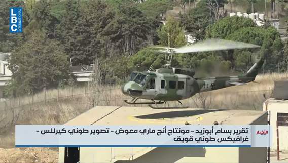 PEGASUS CEDAR exercise reaffirms support for the Lebanese army