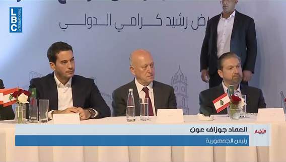 Aoun in Tripoli: Turning Lebanon's northern potential into economic opportunity