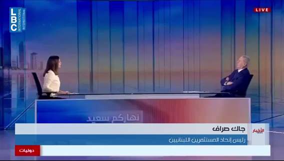 بعد لقاءات الوفد الإماراتي في بيروت... أين أصبحت الاستثمارات؟