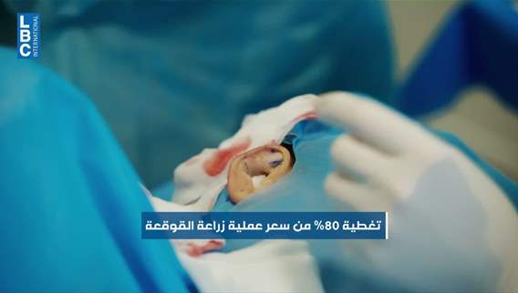 Health Ministry: Lower bills, greater hope