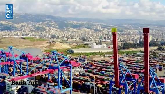  من المرفأ إلى المدينة… بيروت أمام فرصة جديدة