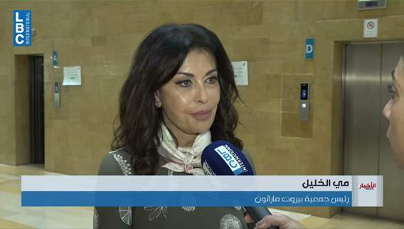 إجتماع في مجلس النواب لمتابعة تحضيرات ماراثون بيروت
