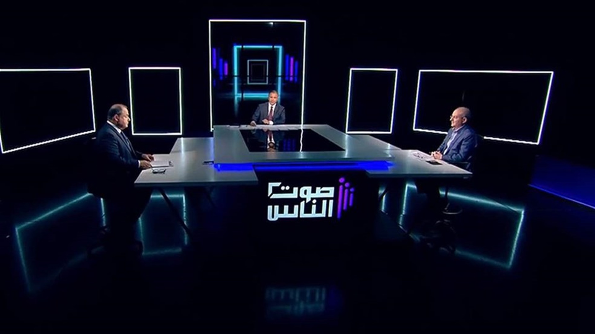 Beirut Blast Investigation and the Economic Situation Sawt el Nas, Talk Show