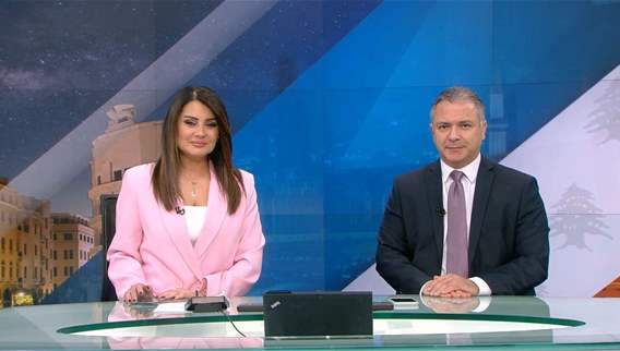 أبرز التطورات السياسية، الأمنية والاجتماعية في لبنان والعالم يجمعها فريق الأخبار في نشرة مسائية عند الساعة الثامنة