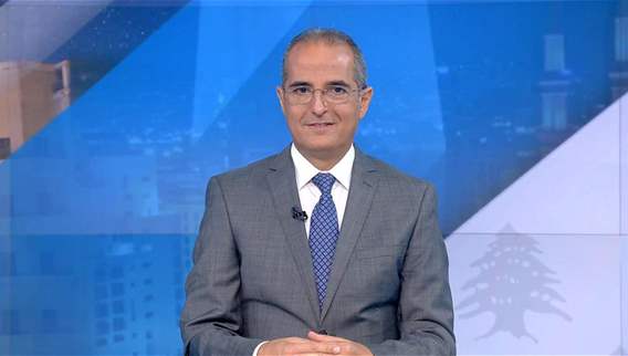 أبرز التطورات السياسية والأمنية والأجتماعية في نشرة مختصرة للأخبار يجمعها فريق الأل.بي.سي عند الساعة الثانية والنصف